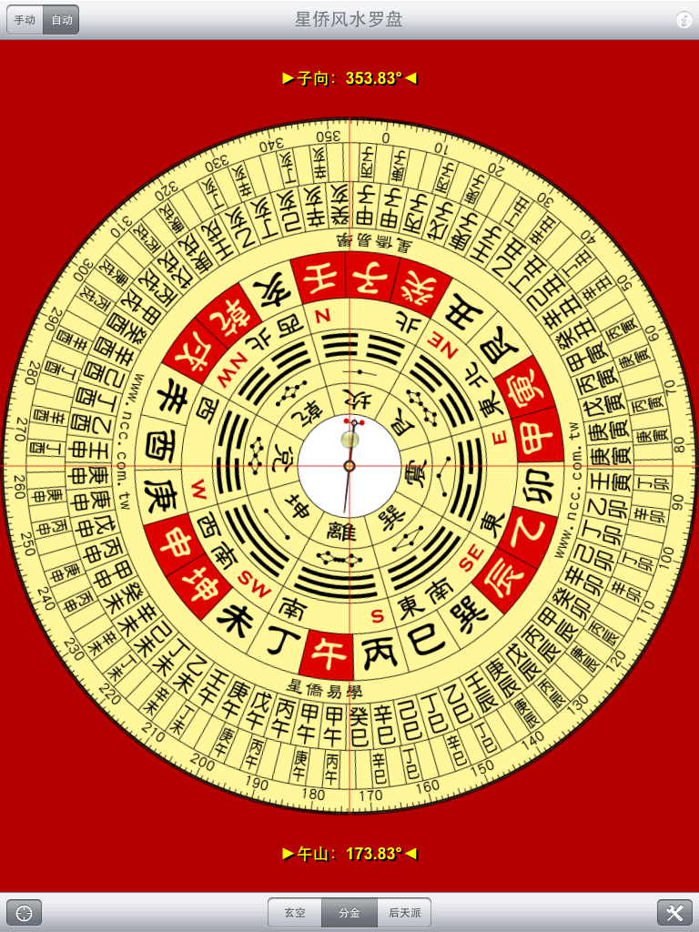 比玄学通好百倍的苹果电子风水罗盘带15个电子罗盘  2