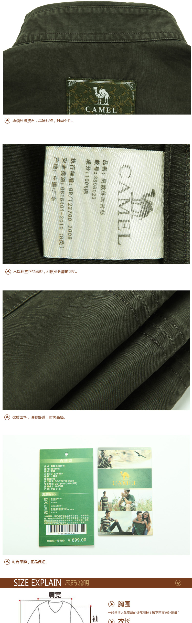 Рубашка мужская Camel 3s08023 Camel