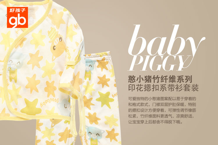 детский костюм Goodbaby 476959 13565B0906 Для молодых мужчин Хлопок (95 детский костюм Goodbaby 476959 13565B0906 Для молодых мужчин Хлопок (95
