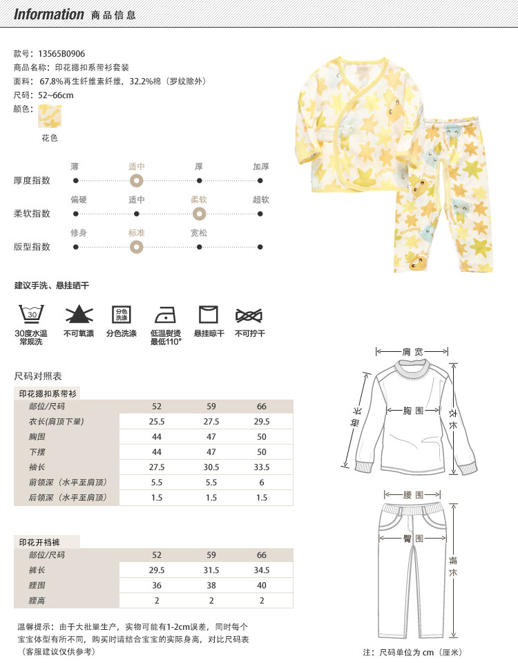 детский костюм Goodbaby 476959 13565B0906 Для молодых мужчин Хлопок (95 детский костюм Goodbaby 476959 13565B0906 Для молодых мужчин Хлопок (95