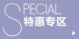 凑单专区