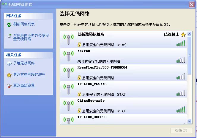 WIFI无线网卡USB电脑上网CMCC接收器wlan路