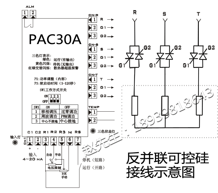 三相可控硅触发板/三相可控硅触发器 调功调压两用scr