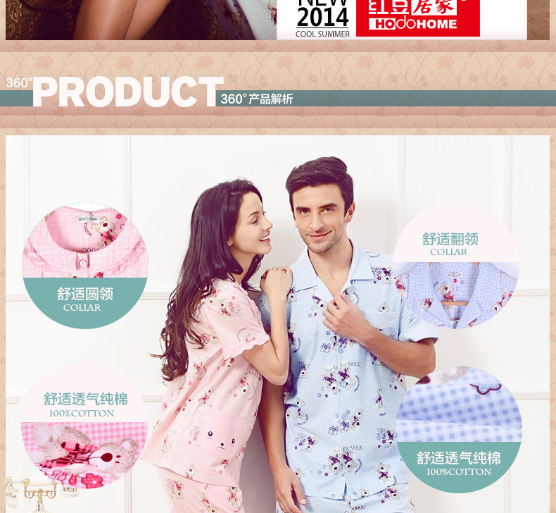 <em>红豆居家</em> 夏季<em>睡衣情侣套装</em> 男女士短袖卡通小