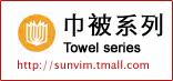 巾被系列