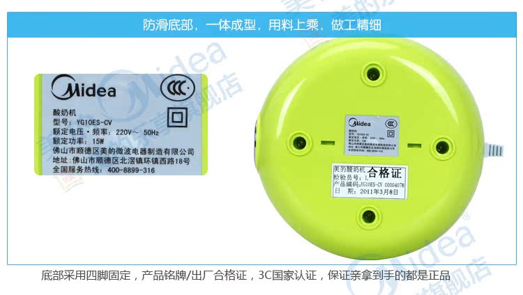 美的酸奶机YG10ES-CV 薄荷绿 智能控制 正品