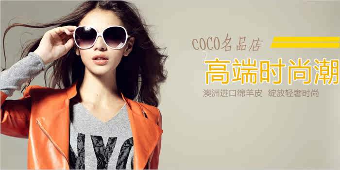<em>首页</em>-<em>Coco</em> Style 欧美<em>女装</em>名品店-- 淘宝网