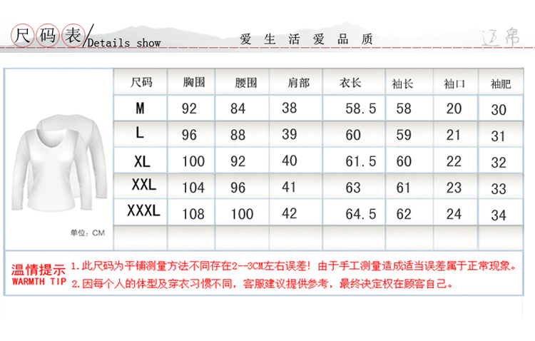 尺码表