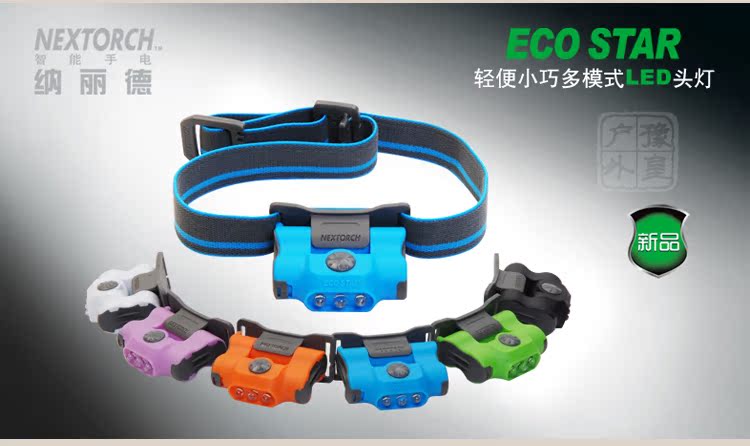 Налобный фонарь Nextorch ECO STAR LED Nextorch / Na Lide Налобный фонарь Nextorch ECO STAR LED Nextorch / Na Lide