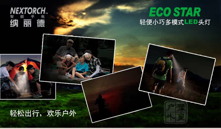 Налобный фонарь Nextorch ECO STAR LED Nextorch / Na Lide Налобный фонарь Nextorch ECO STAR LED Nextorch / Na Lide