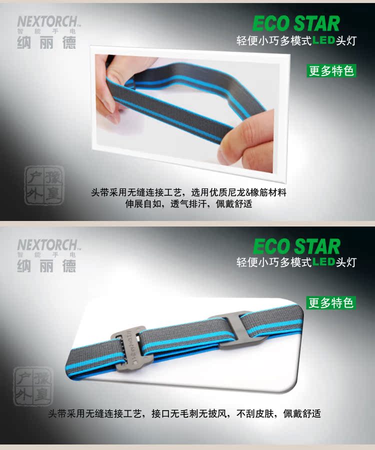 Налобный фонарь Nextorch ECO STAR LED Nextorch / Na Lide Налобный фонарь Nextorch ECO STAR LED Nextorch / Na Lide