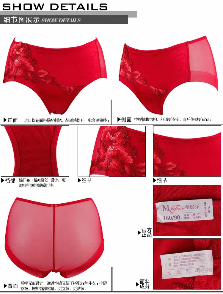 【狂欢节】<em>曼妮芬</em>中腰三角裤<em>文胸</em>专柜正品61