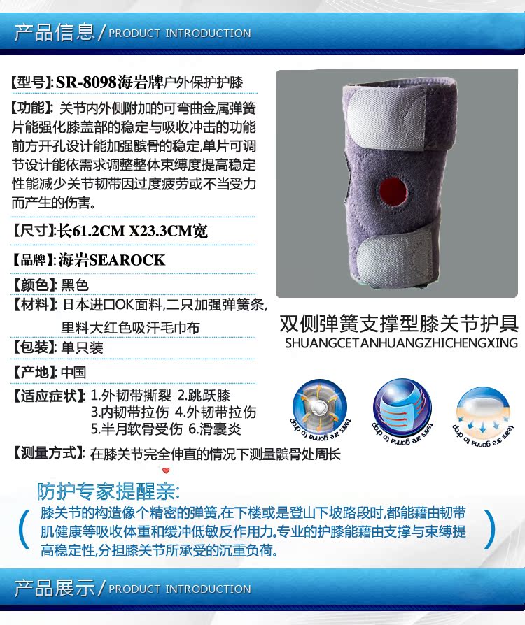Ортопедические защитные товары sr Searock SR/8098 Searock / Haiyan Ортопедические защитные товары sr Searock SR/8098 Searock / Haiyan