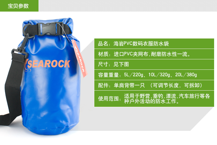 Водонепроницаемый чехол Searock SR/8014/10 5L/10L/20L Searock / Haiyan Водонепроницаемый чехол Searock SR/8014/10 5L/10L/20L Searock / Haiyan