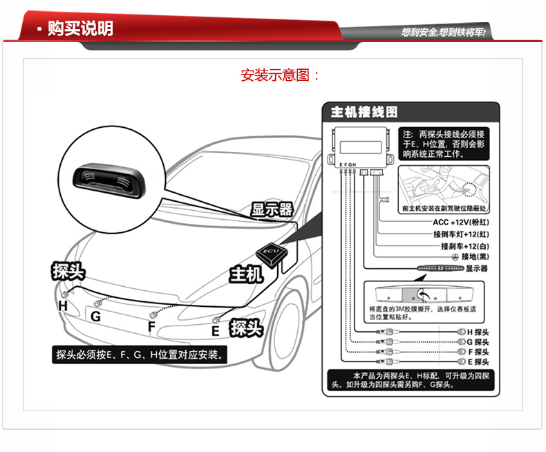 铁将军倒车雷达 汽车前置不可视2探可升4探头蜂鸣前泊车雷达 3120