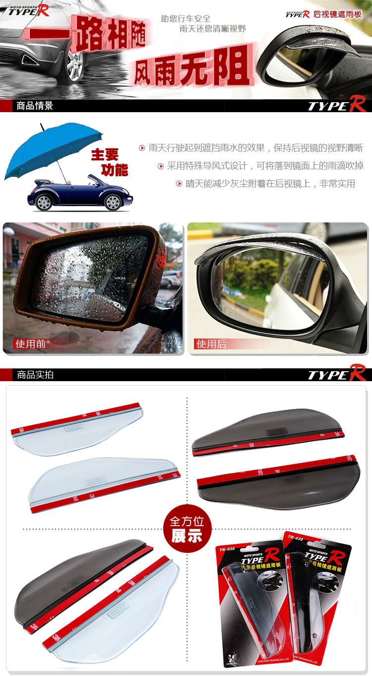 дефлекторы Type R TYPER TR дефлекторы Type R TYPER TR