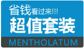 套装组合