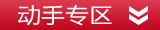 儿童动手玩具类(1岁以上)