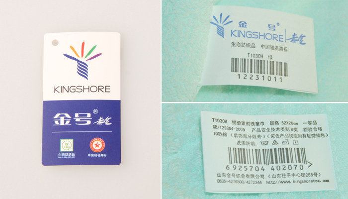 KINGSHORE cotton towel