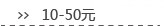 10-50