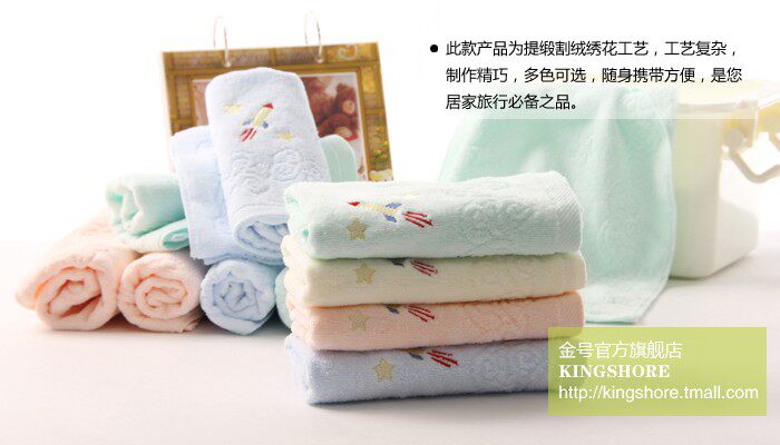 KINGSHORE KINGSHORE cotton towel