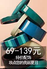 特价配饰69-139