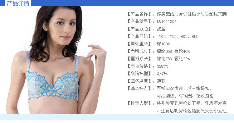 【供应<em>婷美</em>金三角<em>文胸</em>多久见效 真的<em>可以丰胸</em>