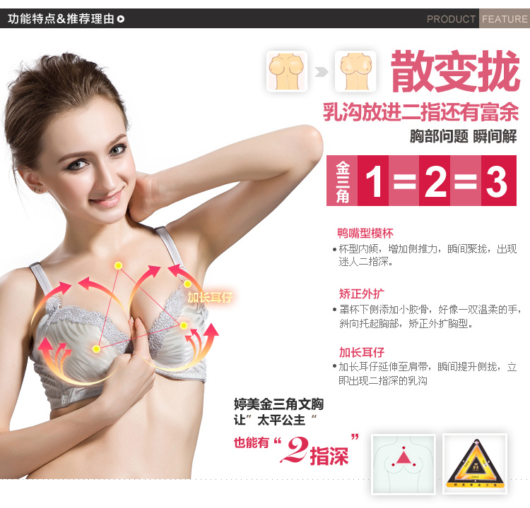 婷美金三角<em>功能</em>型内衣、<em>文胸</em>套装供应商 代理