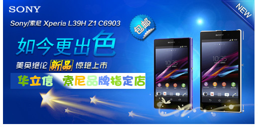 Мобильный телефон Sony Xperia L39H Z1 ONE Honami I1 C6903 Мобильный телефон Sony Xperia L39H Z1 ONE Honami I1 C6903