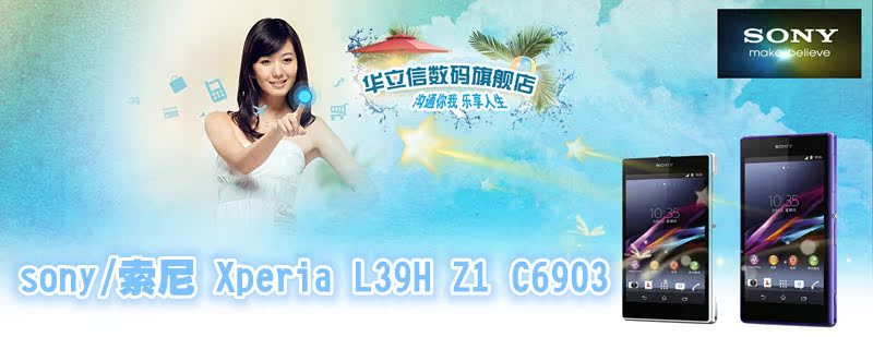 Мобильный телефон Sony Xperia L39H Z1 ONE Honami I1 C6903 Мобильный телефон Sony Xperia L39H Z1 ONE Honami I1 C6903