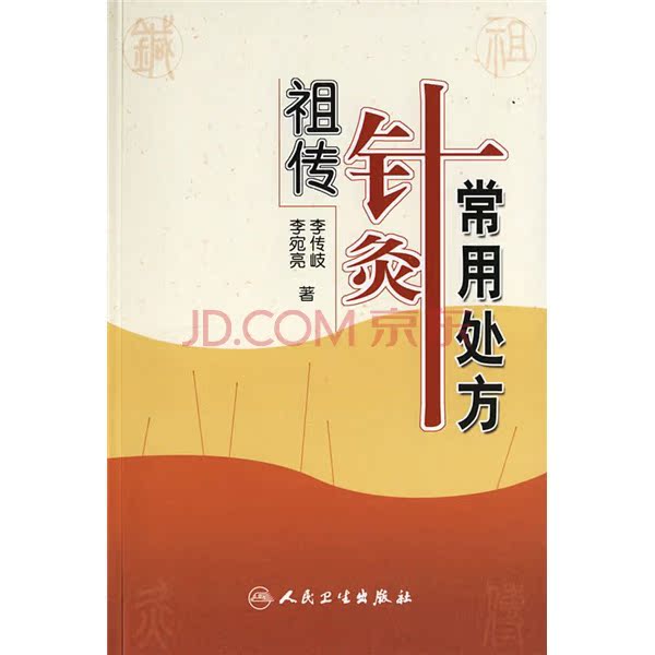 Genuine goods in stock     ancestral acupuncture Commonly used prescription