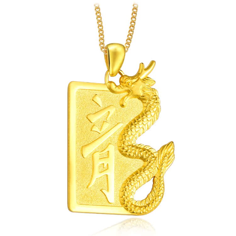 【评价】周大福官方正品黄金\/足金龙吊坠(工费