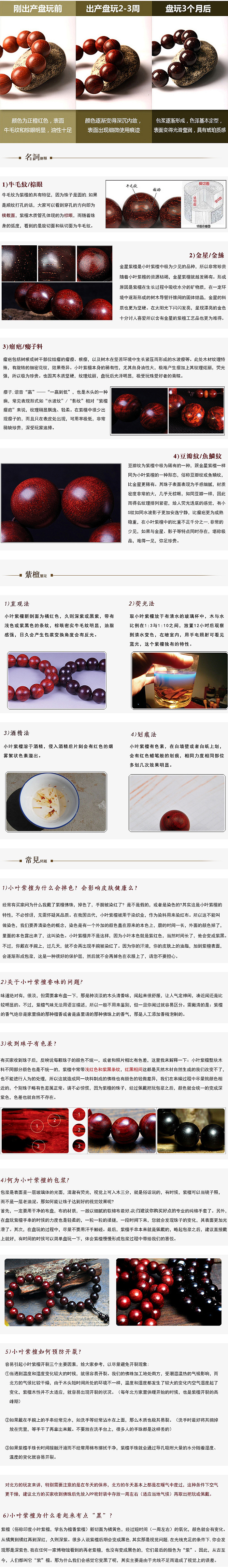 手串世家|小叶紫檀手串|沉香木手串|菩提子手串|真正最好材质的佛珠手串手链专卖店 湖南幸运赛车直播 www.ay880.com