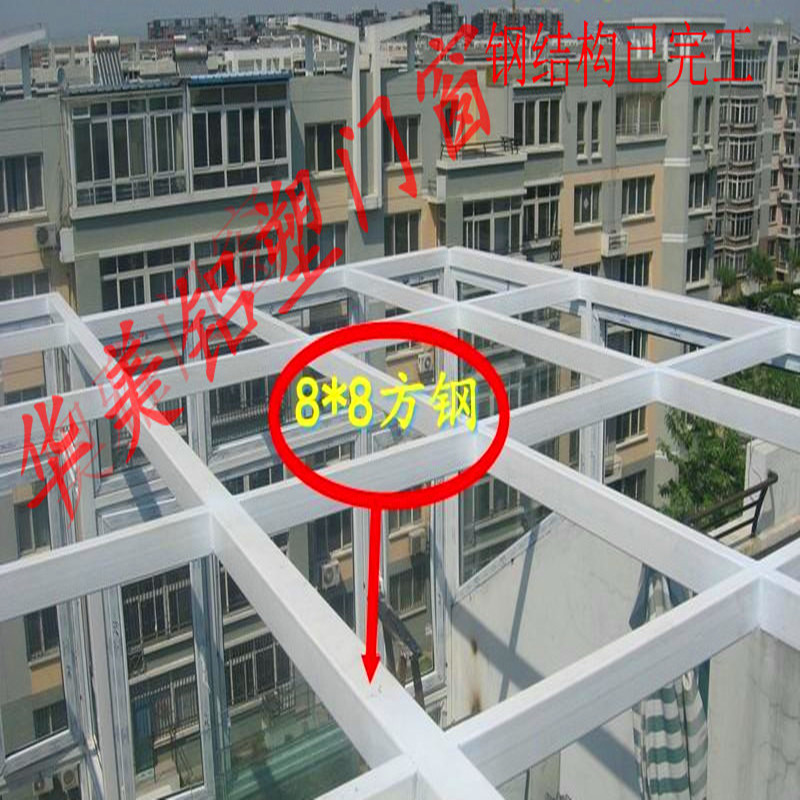阳光房的骨架材料采用高强度碳钢焊接,彩铝型材外饰,结构坚固,抗震
