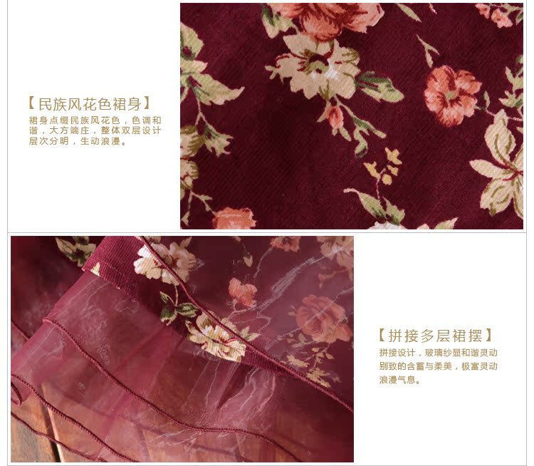 Юбка Yanhua Tang DXY2014