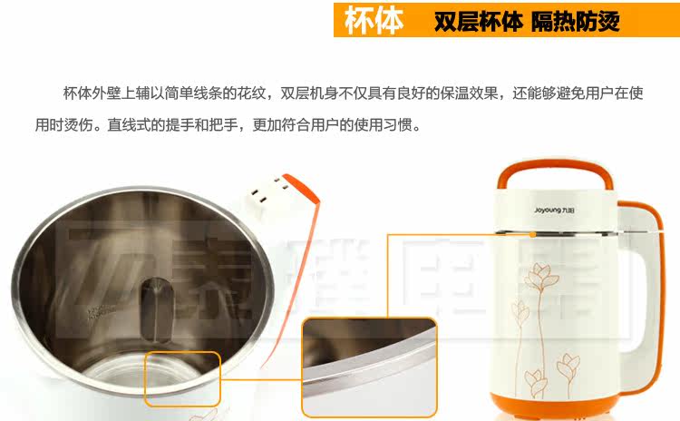 九阳豆浆机JYDZ-56W