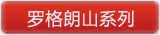 TCL&mdash;�޸������أ�ɽ��ϵ��