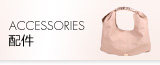 ���� Accessories