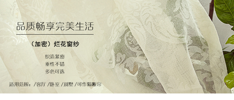 ... 纱客厅阳台定制窗帘纯色窗纱布料高档纱帘成品 润家