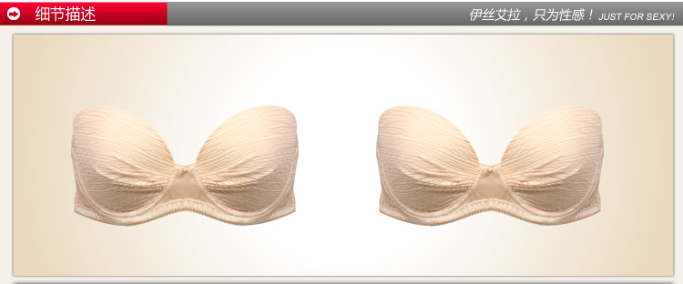 【厂家直销 伊丝艾拉正品内衣 西西里的美丽 8