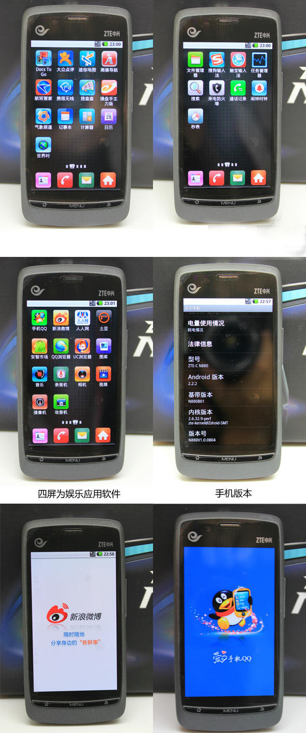 【ZTE\/中兴 N880手机 天翼电信3G OLED屏 带