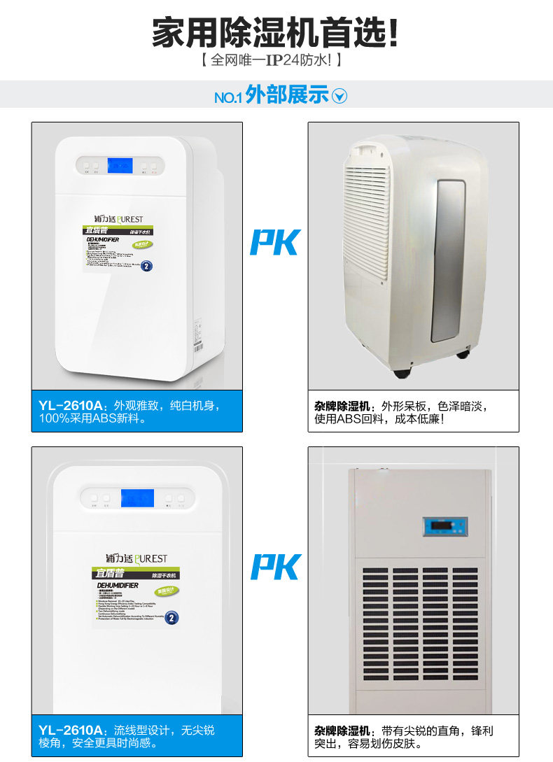 Осушитель воздуха 浦力适家用抽湿机 静音除湿器 地下室吸湿机 干衣除湿机yl-2610a Purest