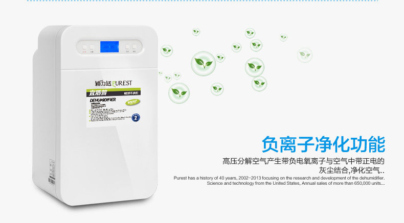 Осушитель воздуха 浦力适家用抽湿机 静音除湿器 地下室吸湿机 干衣除湿机yl-2610a Purest