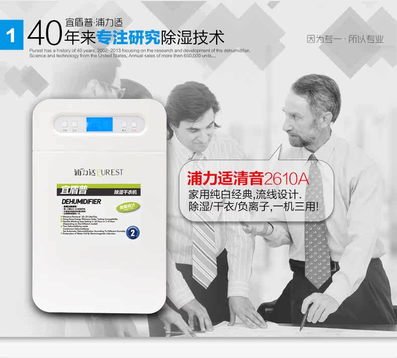 Осушитель воздуха 浦力适家用抽湿机 静音除湿器 地下室吸湿机 干衣除湿机yl-2610a Purest