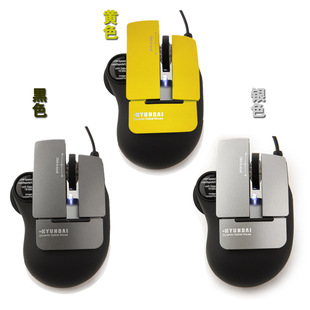 现代M590 个性有线鼠标 USB游戏鼠标 限购1件