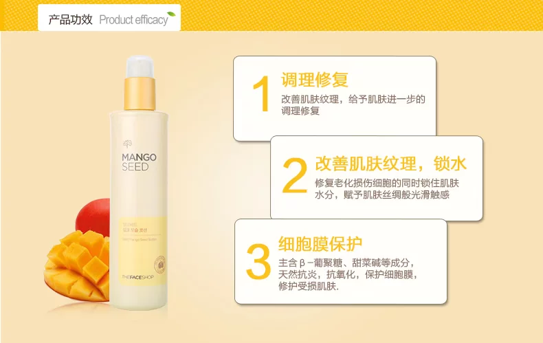201401119-TFS-菲诗小铺芒果籽保乳_04