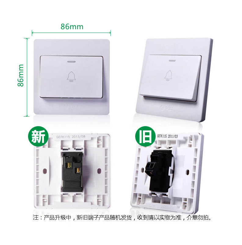 【公牛开关一开单控门铃开关开关面板86型G0