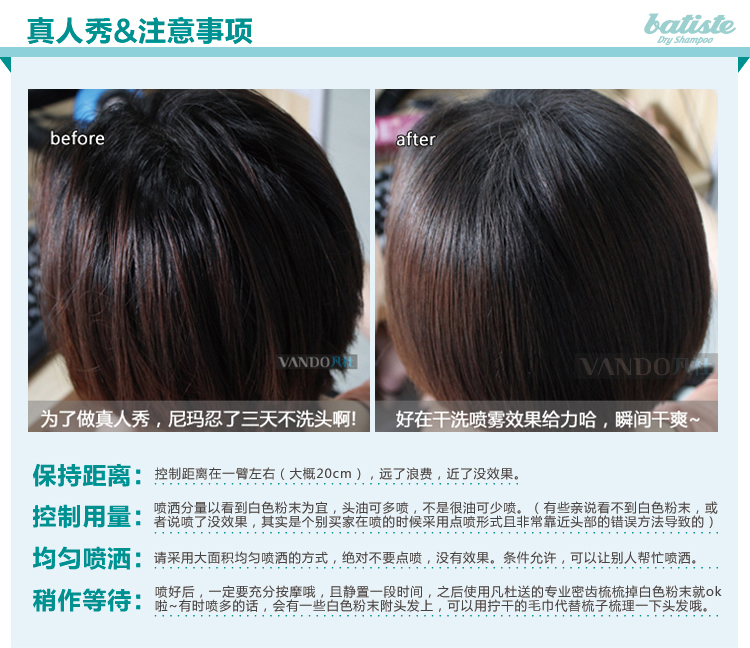 Batiste碧缇丝<em>头发</em>干洗<em>喷雾</em>剂油性<em>头发免洗</em>洗