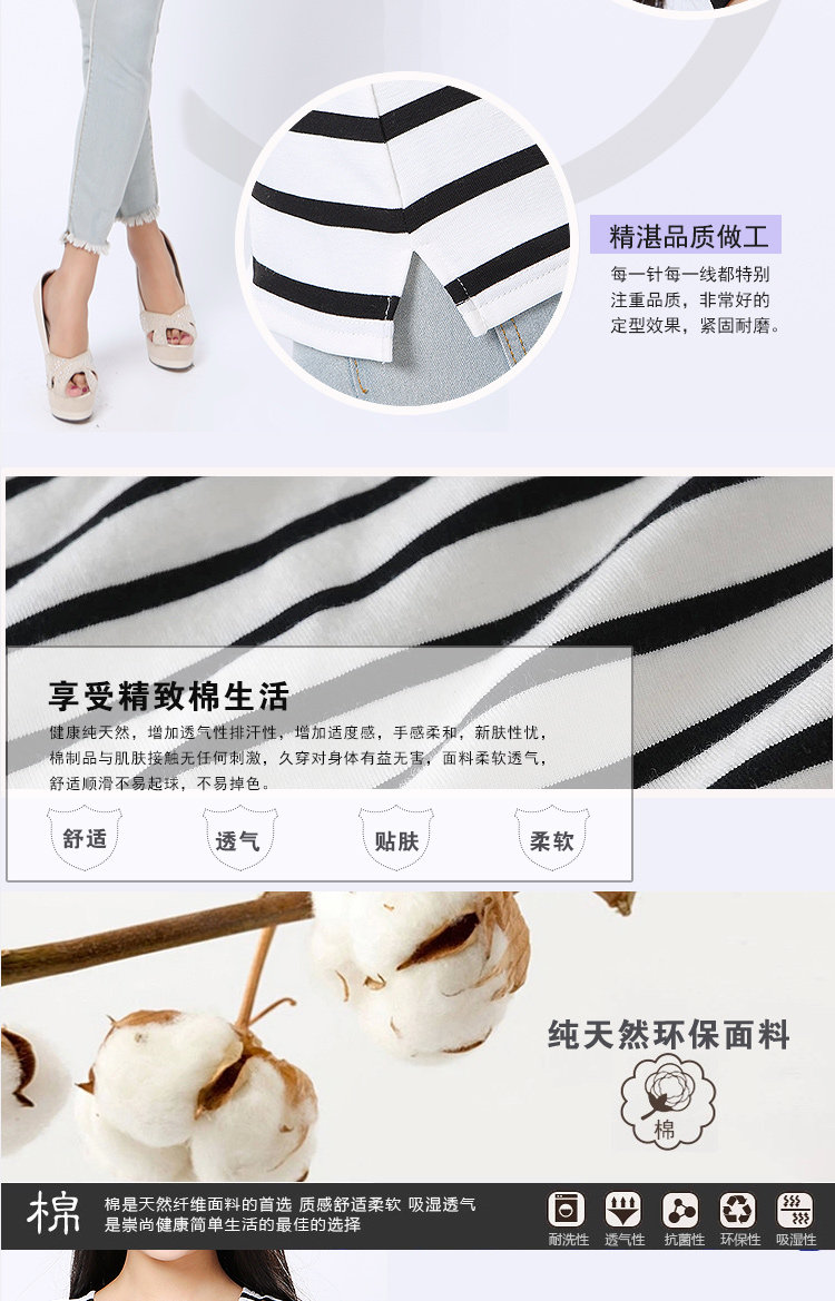 <em>武广女装品牌</em>品牌上衣条纹t恤女短袖修身显瘦