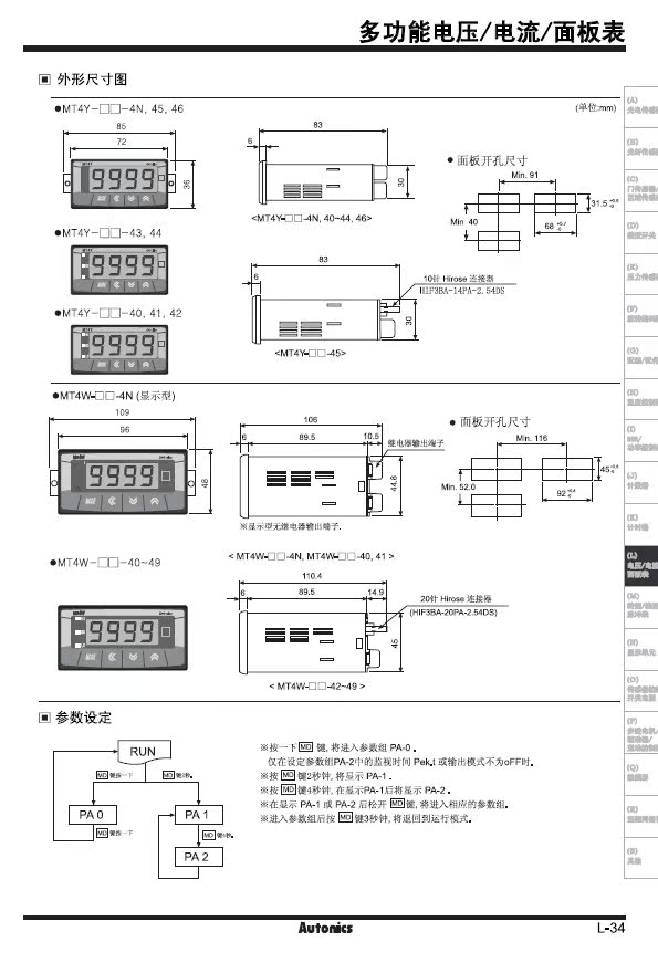 原装autonics奥托尼克斯多功能面板表 mt4y-av-40